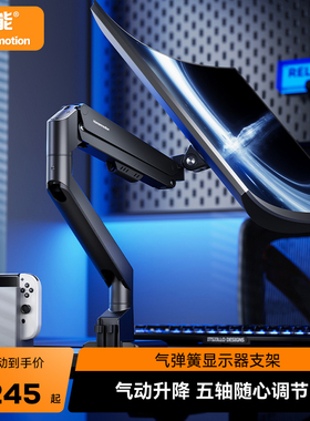 松能显示器气压支架机械臂便捷电脑显示屏悬臂双屏升降底座T670