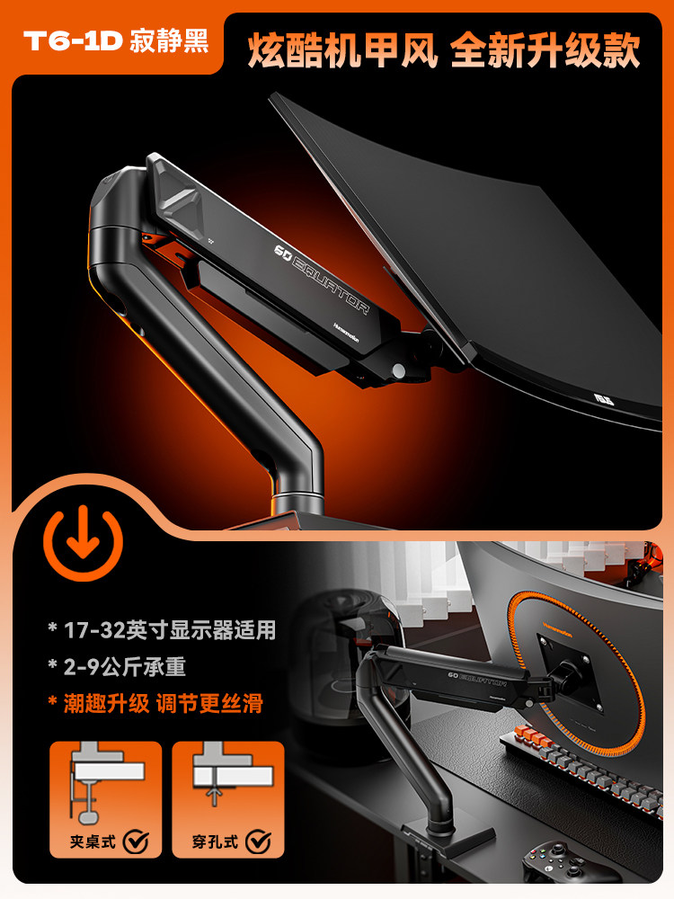 Songneng Monitor Stand T6G Robotic Arm Convenient Computer Display Screen Cantilever Vesa Hole Desktop Base