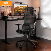 松能Y 8D电脑椅人体工学椅子电竞椅家用舒服久坐办公室座椅