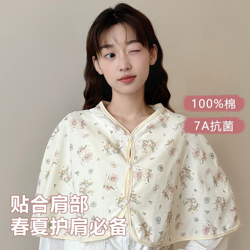 月子披肩纯棉孕妇护空调房