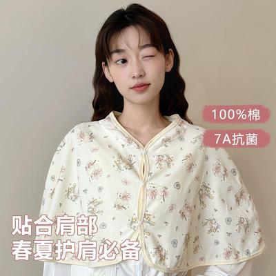 月子披肩纯棉孕妇护空调房