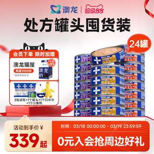 【囤货装】澳龙处方罐绝育术后恢复营养罐补充泌尿罐肾脏罐头湿粮