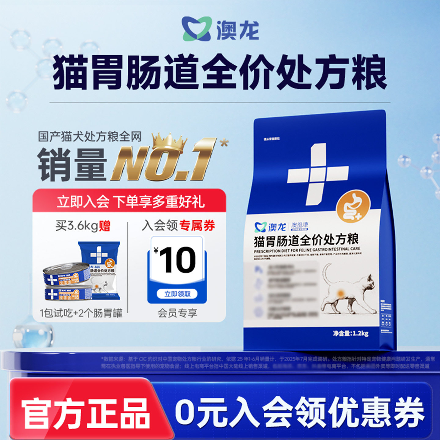 澳龙猫胃肠道全价处方粮拉稀软便腹泻呕吐术后恢复肠胃调理成猫粮