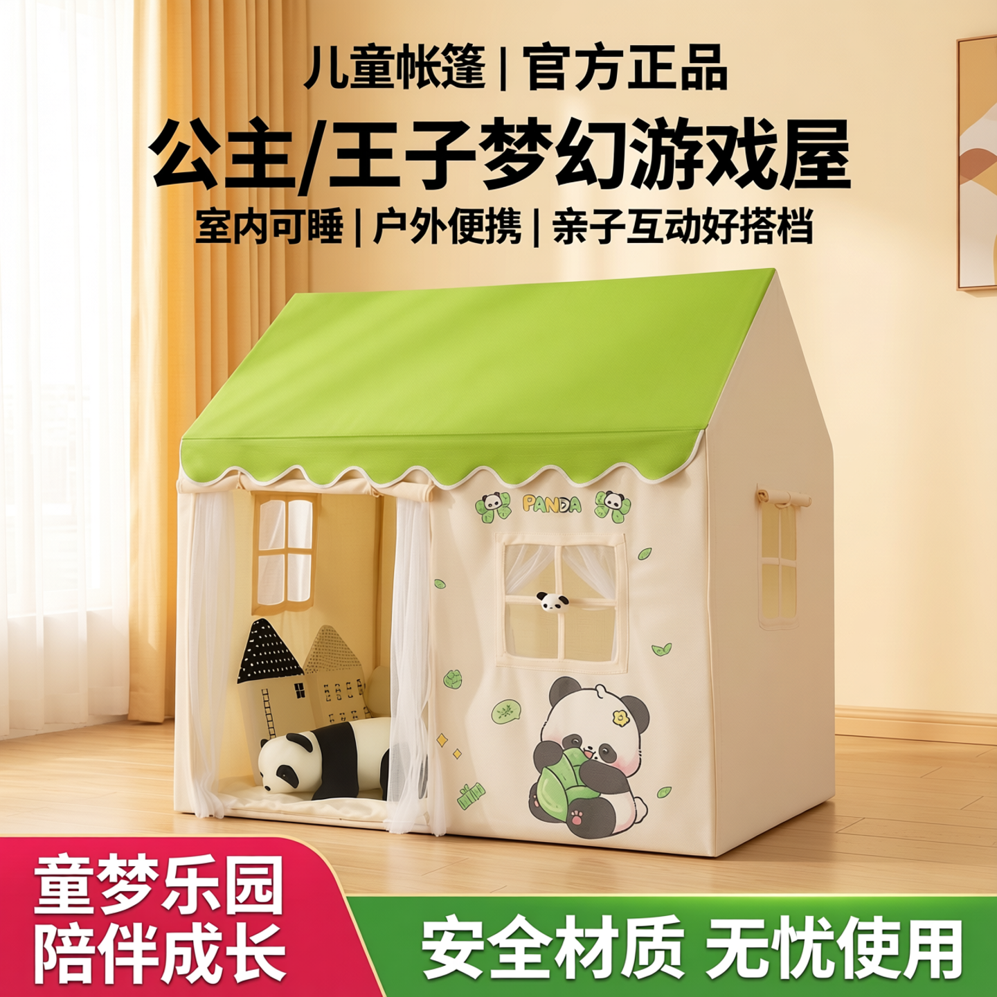 淘门户男孩女孩大号分床儿童帐篷