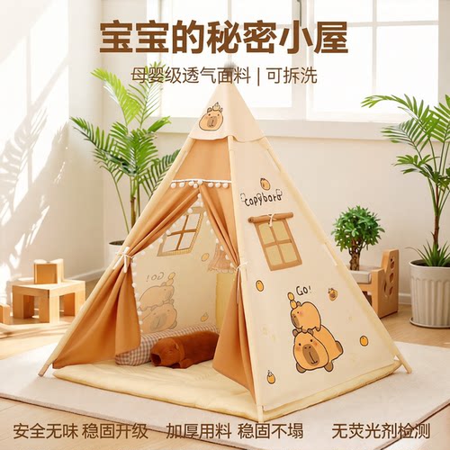卡皮巴拉儿童帐篷通用过家家玩具
