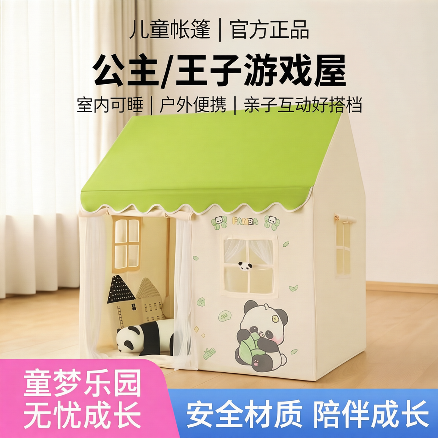 淘门户男孩女孩大号分床儿童帐篷