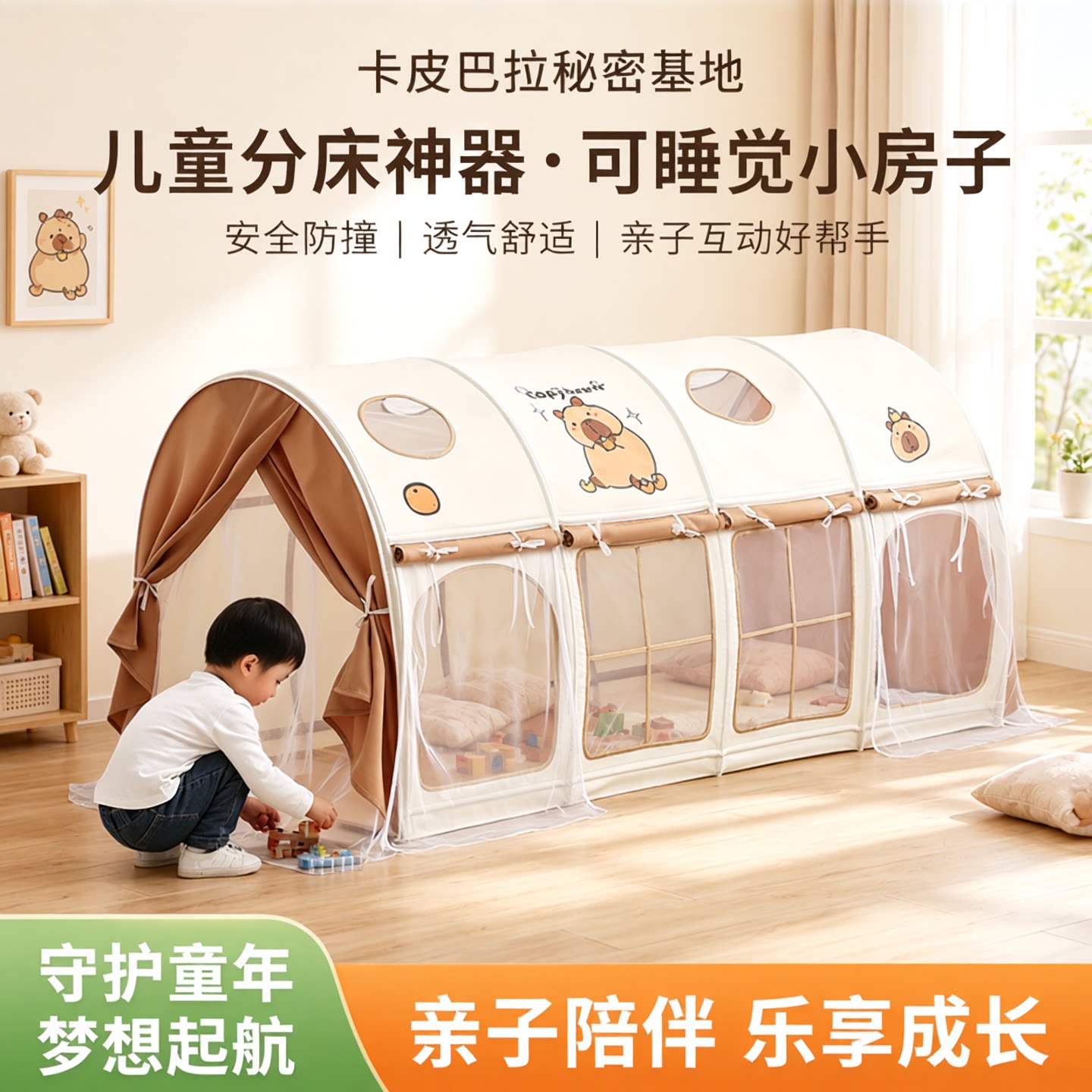 加长190cm床上室内两用儿童帐篷