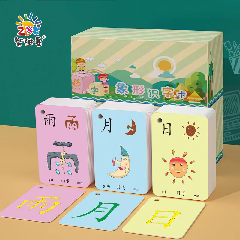 幼儿园儿童早教识字卡片