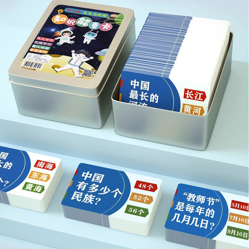 百科知识能量卡幼儿园小学生儿童早教益智趣味历史地理玩具全套