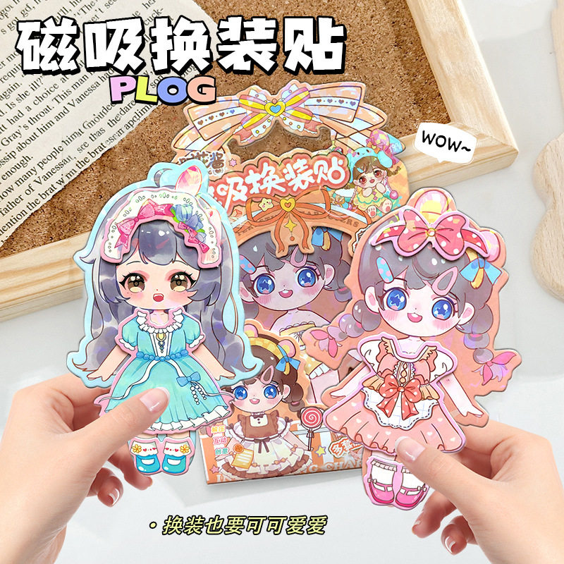 公主磁性换装贴女孩磁吸可爱娃娃贴纸冰箱贴磁力贴换衣DIY玩具