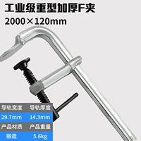 [Тяжелый тип сгущения] Крышка 2000*Ширина 120