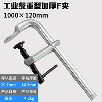 [Утолщение тяжелого типа] крышка 1000*Ширина 120