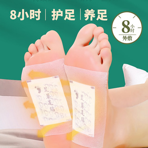 同仁堂老北京睡眠足贴 盒装50贴竹酢艾叶脚部护理艾草足