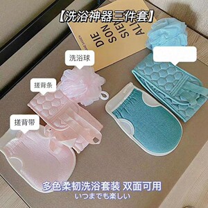 搓澡巾洗澡神器三件套加厚去污浴球组合套装拉背条长条搓背巾B