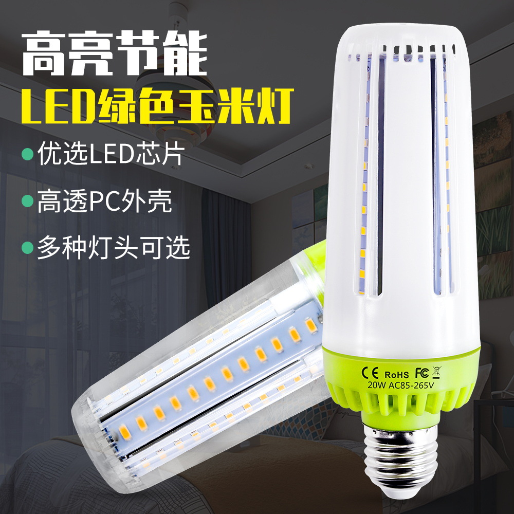 led玉米灯家用光头强节能灯E27 E26 E14 B22冷暖白灯泡