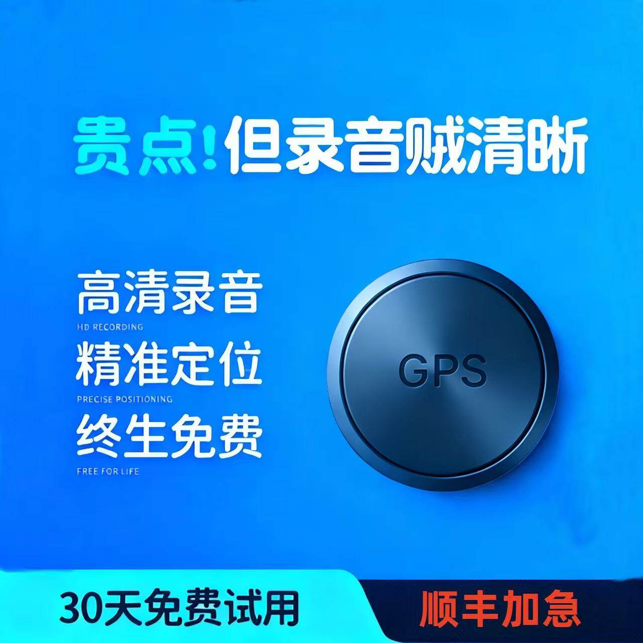 录音笔手机控制听录高清降噪录音监控听器定位录音神器反监听设备