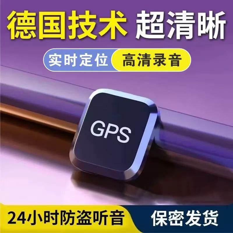 录音笔手机控制听录高清降噪录音监控听器定位录音神器反监听设备