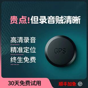 录音笔手机控制听录高清降噪录音监控听器定位录音神器反监听设备