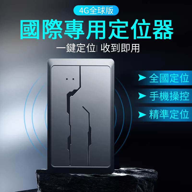 海外国际录音笔手机控制听录高清降噪录音监控听器定位录音神器听