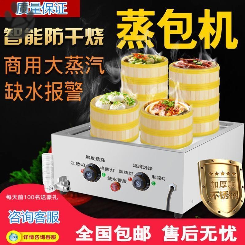 蒸包子机商用燃气蒸包炉蒸包炉小笼包速冻 商用 早餐
