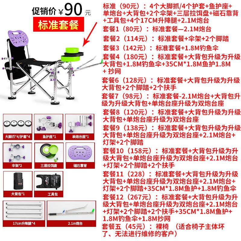 a.椅9装 后背j20叠改新款多功能钓鱼椅子折1便携台钓钓椅加.ai.