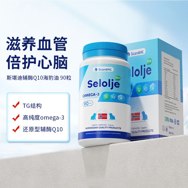 scandihl挪威进口海豹油辅酶Q10