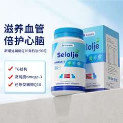 Scandihl斯堪迪挪威海豹油辅酶Q10非深海鱼油中老年omega3高含量