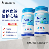 2瓶装 ScandiHL斯堪迪挪威辅酶Q10海豹油高纯度omega3非深海鱼油