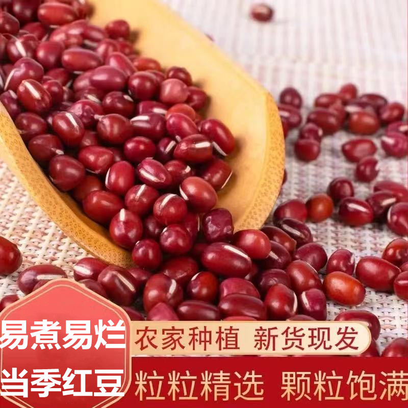 东北红小豆500新货出沙好芡实薏米赤小豆五谷杂粮煮粥粗粮