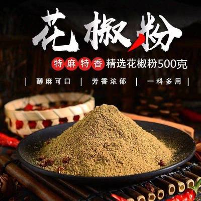 大红袍四川500g食用特级红花椒