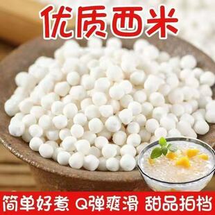 今年西米西米露家用奶茶店专用芒果椰汁水果捞水晶粽子原料