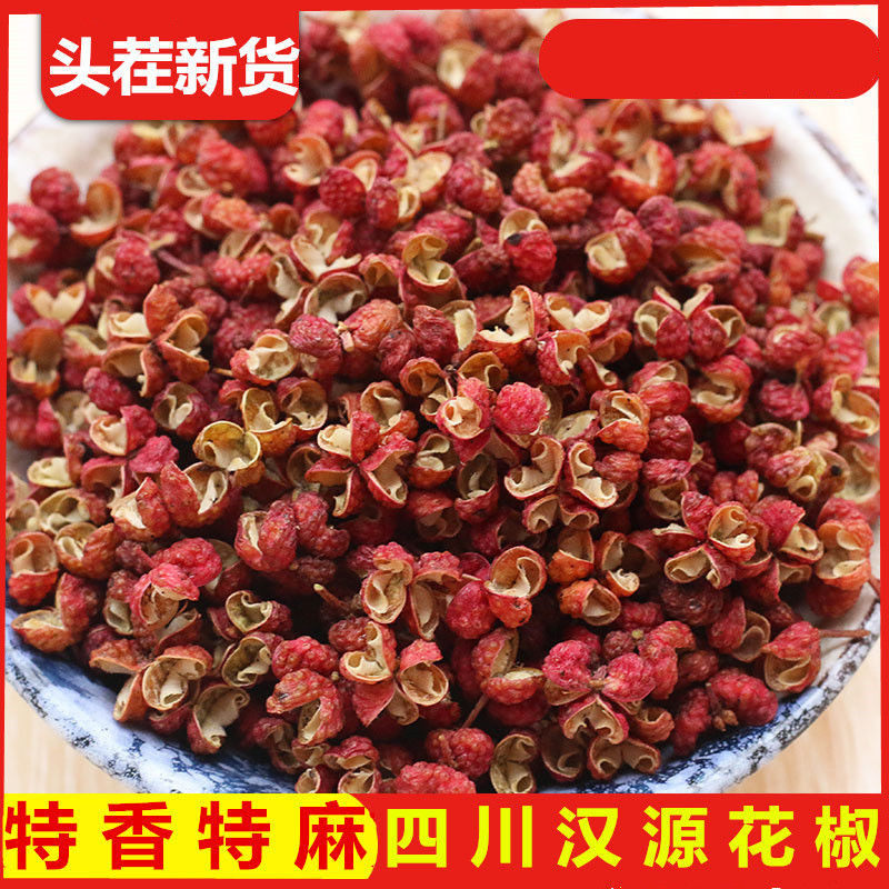 四川红花椒粒红花椒大红袍正宗特麻香麻干花椒粒花椒粉食用特级红