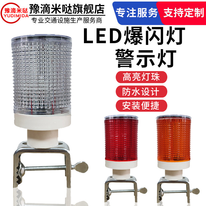 太阳能警示闪光灯夜间安全警示信号灯施工围挡塔吊养殖圆形爆闪灯
