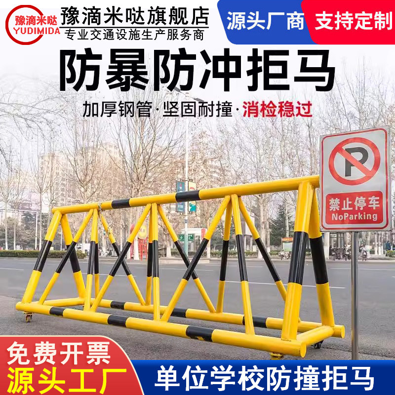 拒马护栏学校单位幼儿园防撞防暴防冲撞钢管护栏围栏安全移动路障