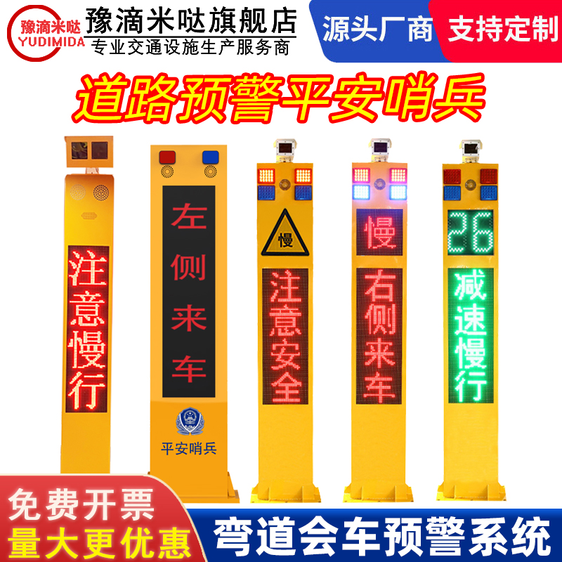 雷達測速平安哨兵可定制工廠直發