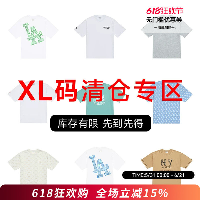 XL码 MLB 特价宽松休闲T恤断码捡漏舒适运动短袖