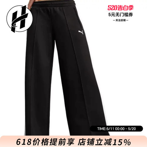 PUMA彪马 T7低腰休闲舒适针织运动裤时尚百搭女