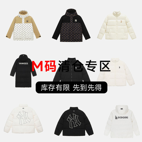 M码 MLB宽松休闲羽绒服舒适运动外套