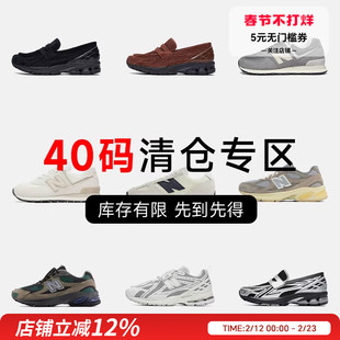New Balance 40码运动鞋特价断码清仓NB男鞋捡漏潮流休闲鞋