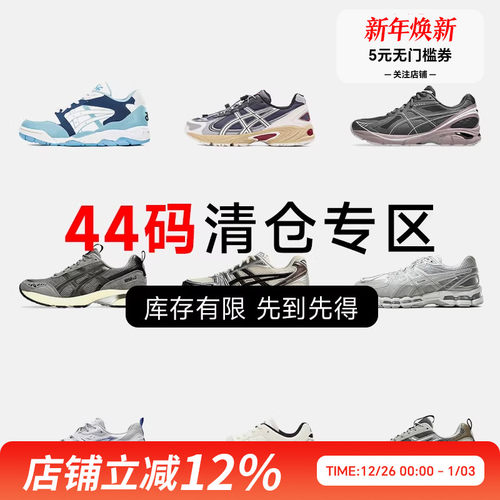 ASICS亚瑟士 44码运动鞋特价断码清仓男鞋捡漏潮流休闲鞋