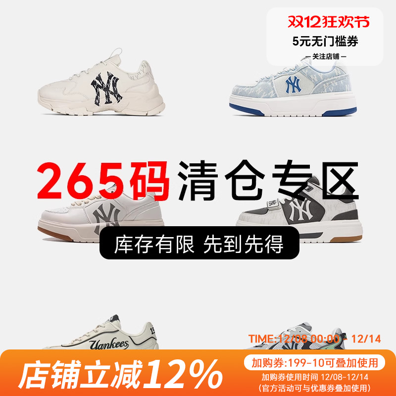 MLB  42码运动鞋特价断码清仓男鞋 捡漏潮流 休闲老爹鞋