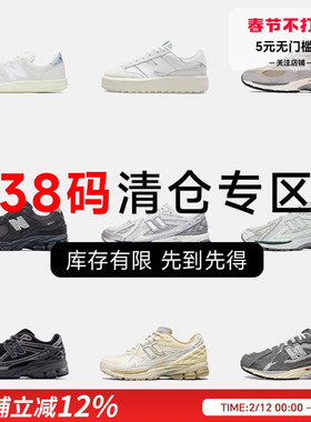 New Balance 38码运动鞋特价断码清仓NB女鞋捡漏潮流休闲鞋