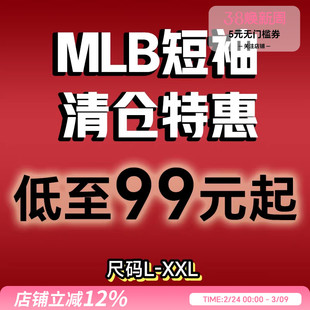 L-XXL码 MLB短袖清仓老花短袖纽约洋基队logo运动T恤圆领短袖男女