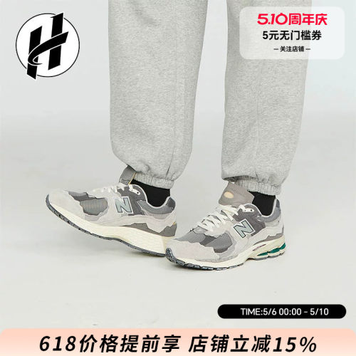 NEW BALANCE NB 2002R 复古跑鞋休闲不规则剪裁解构运动跑步鞋