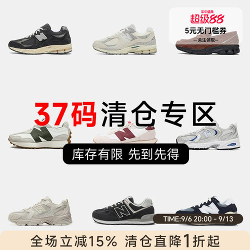 NB37码特价清仓运动休闲鞋