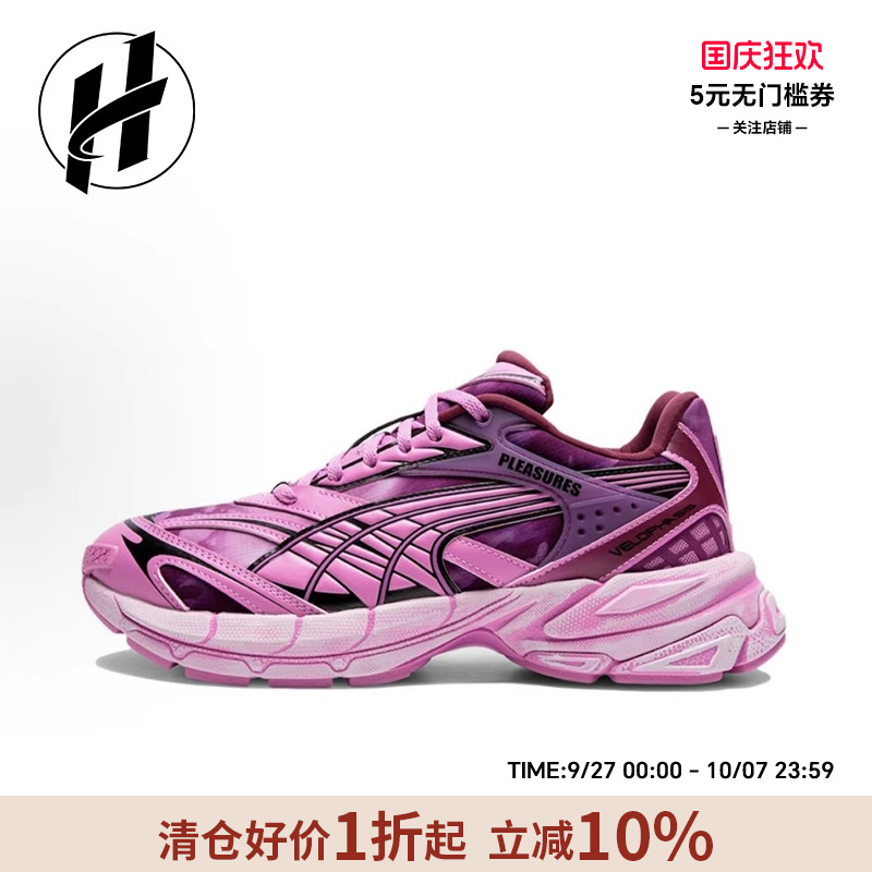 PUMA彪马xPLEASURES  Velophasis 运动低帮生活休闲鞋 男女同款