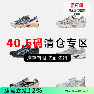 特价 运动鞋 断码 男鞋 ASICS亚瑟士 捡漏潮流休闲鞋 40.5码
