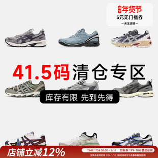 ASICS亚瑟士 41.5码运动鞋特价断码清仓男鞋捡漏潮流休闲鞋