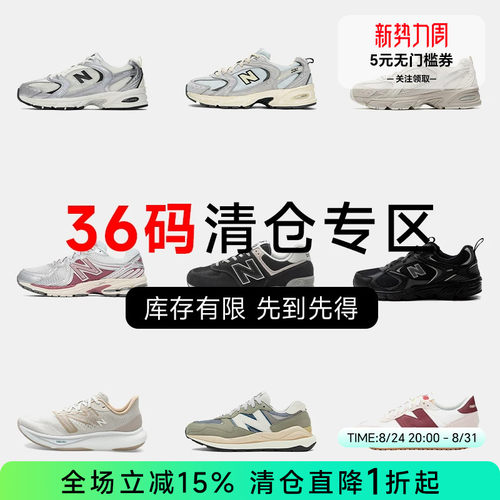 NEWBALANCE小个子女生运动鞋