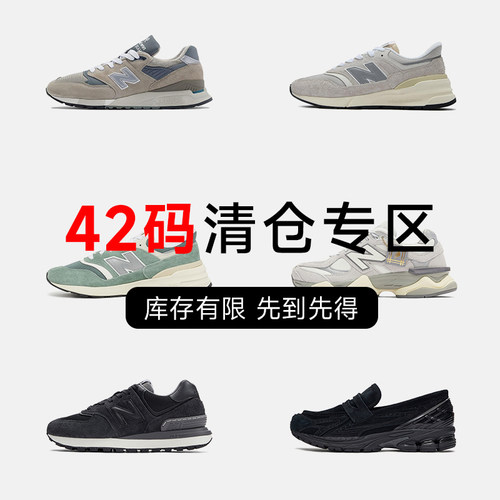 New Balance 42码休闲透气运动鞋NB男鞋复古百搭休闲鞋